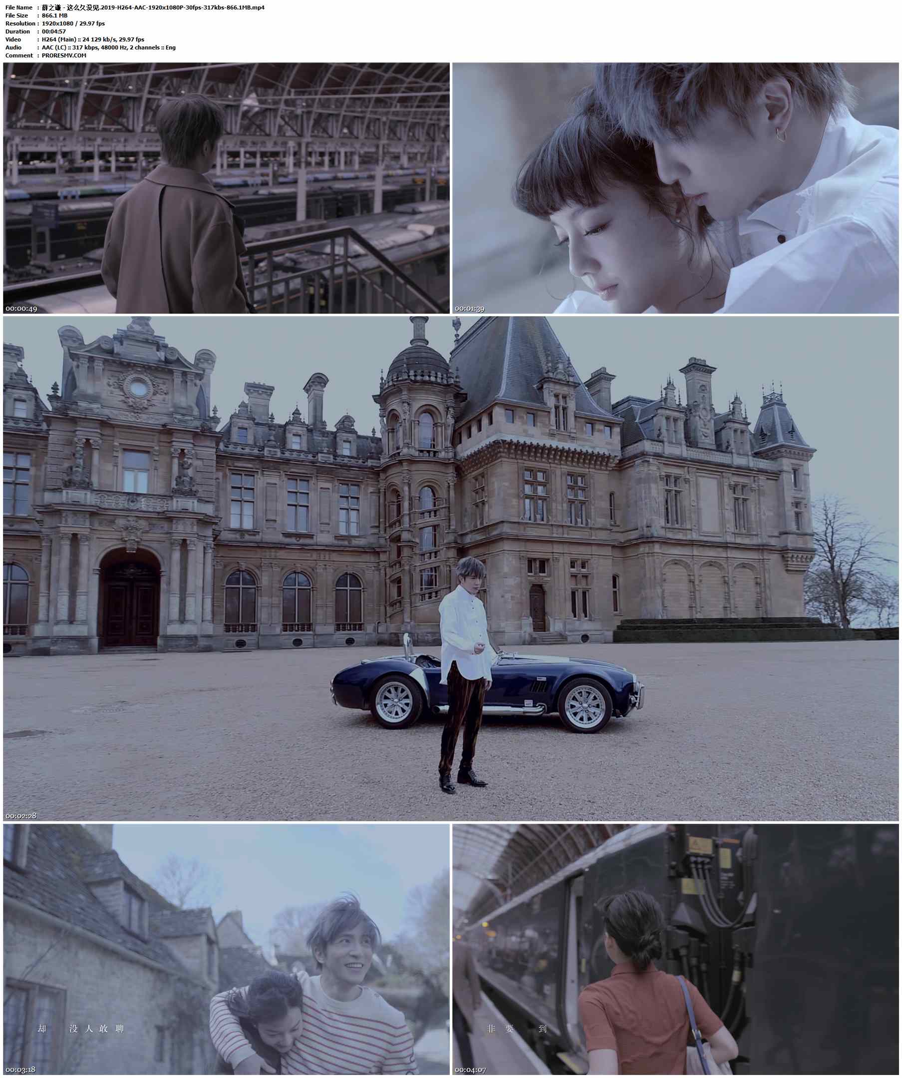 薛之谦 - 这么久没见.2019-H264-AAC-1920x1080P-30fps-317kbs-866.1MB官方MV_高清MV